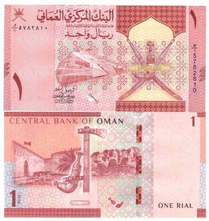 Omán 1 Rial 2020 (2021) UNC	