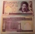 Irán 100 rials 2005 UNC P-140g	