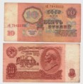 Rusko 10 Rubley 1961 stav VG/F	 