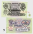 Rusko 3 Rublya 1961 stav AU	