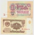 Rusko 1 Rubl' 1961 stav F/VF	